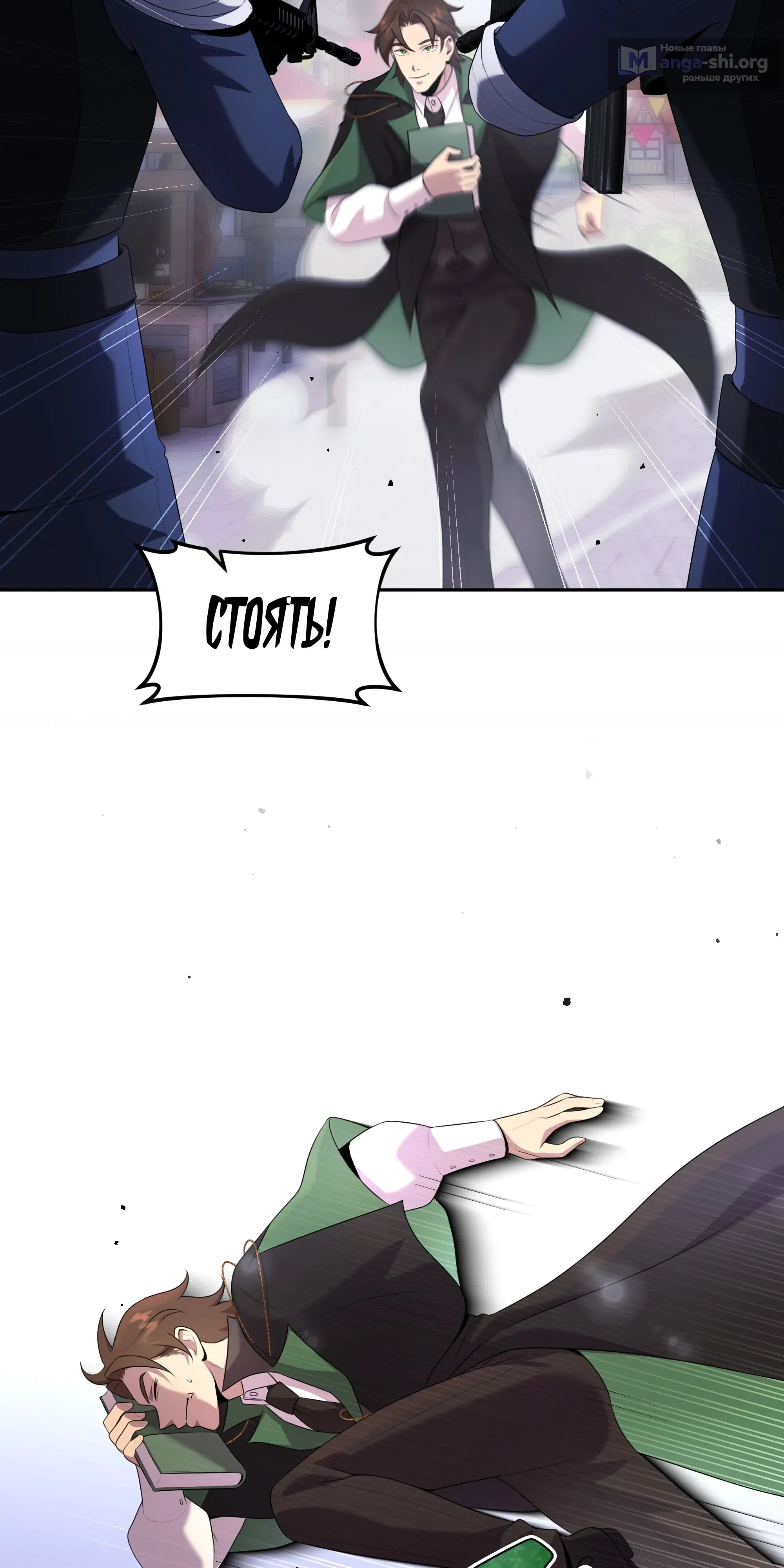 стр 10