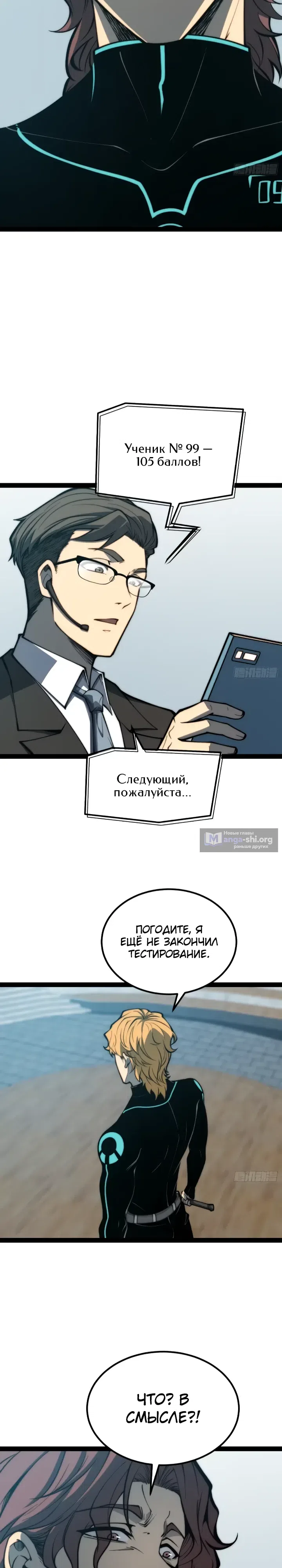 стр 10