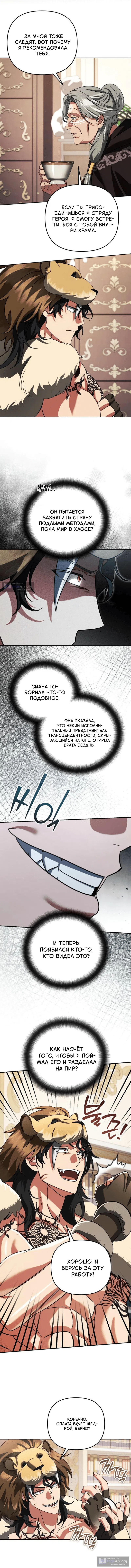 стр 10