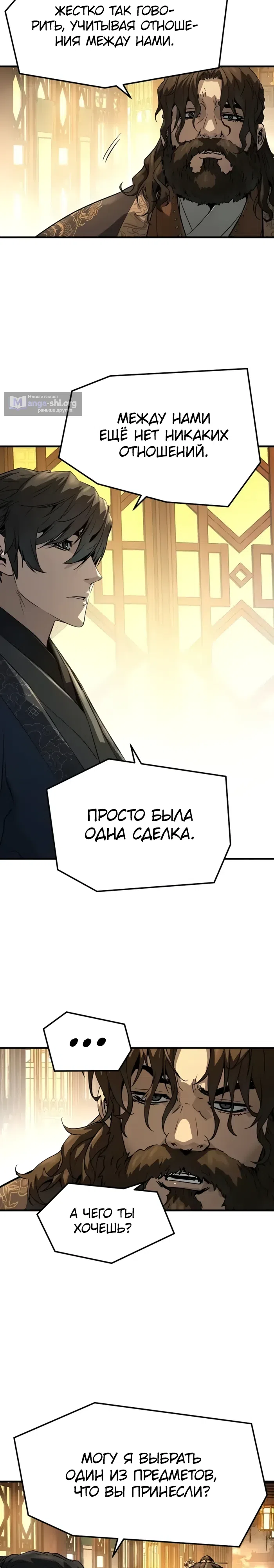 стр 11
