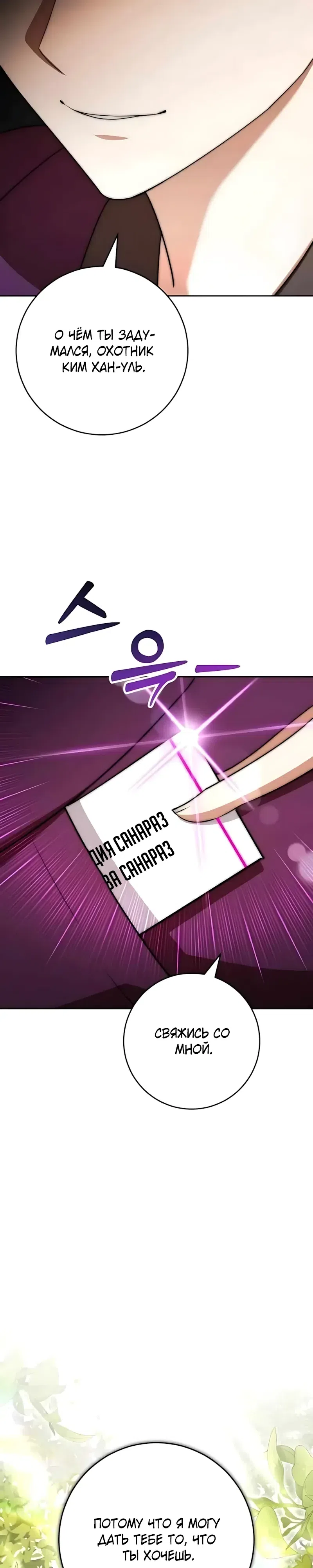 стр 11