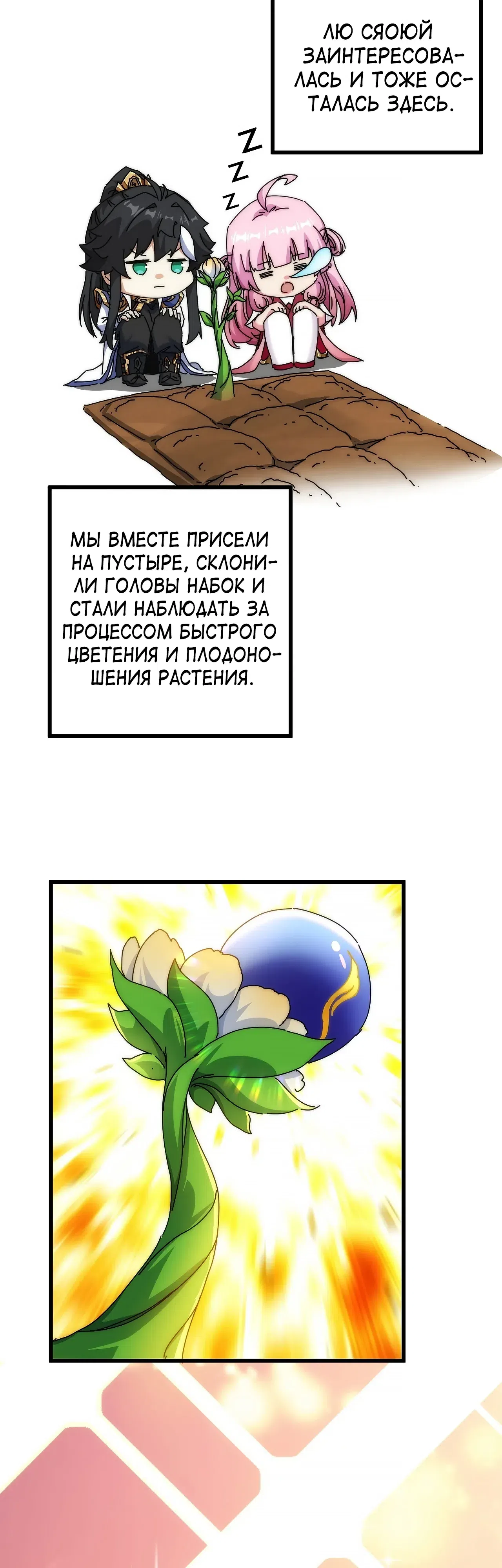 стр 11