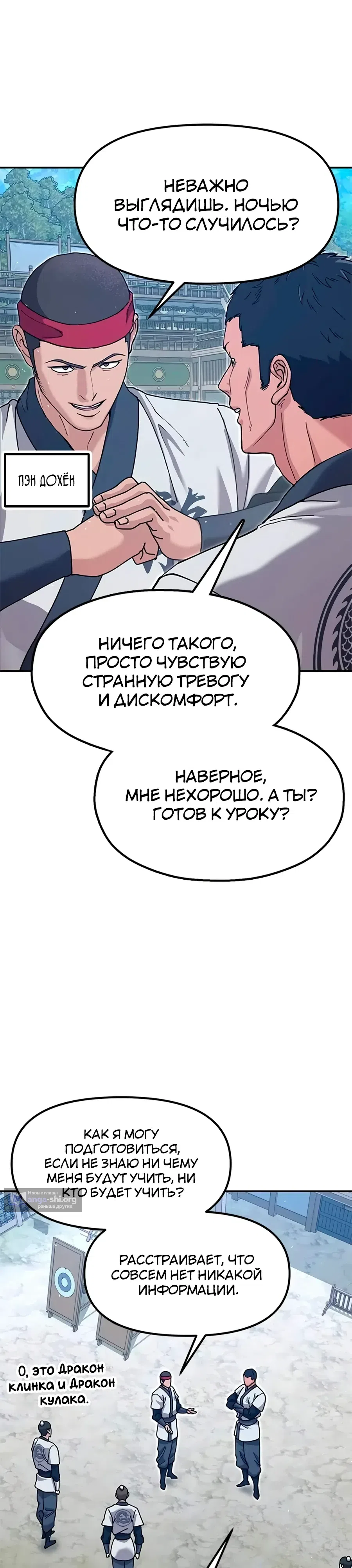 стр 14