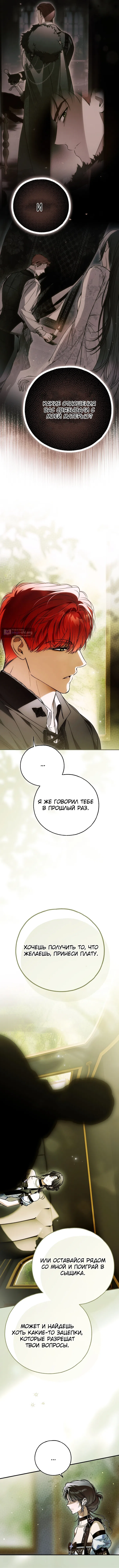 стр 14
