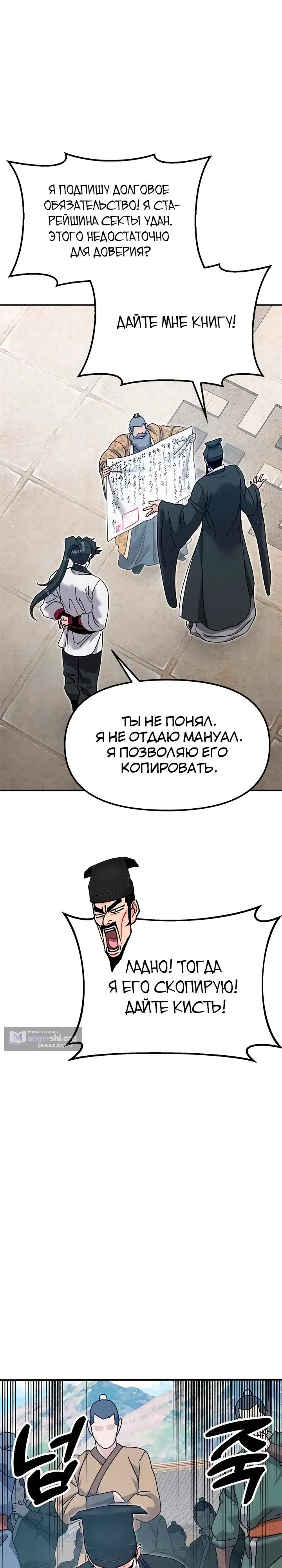 стр 14