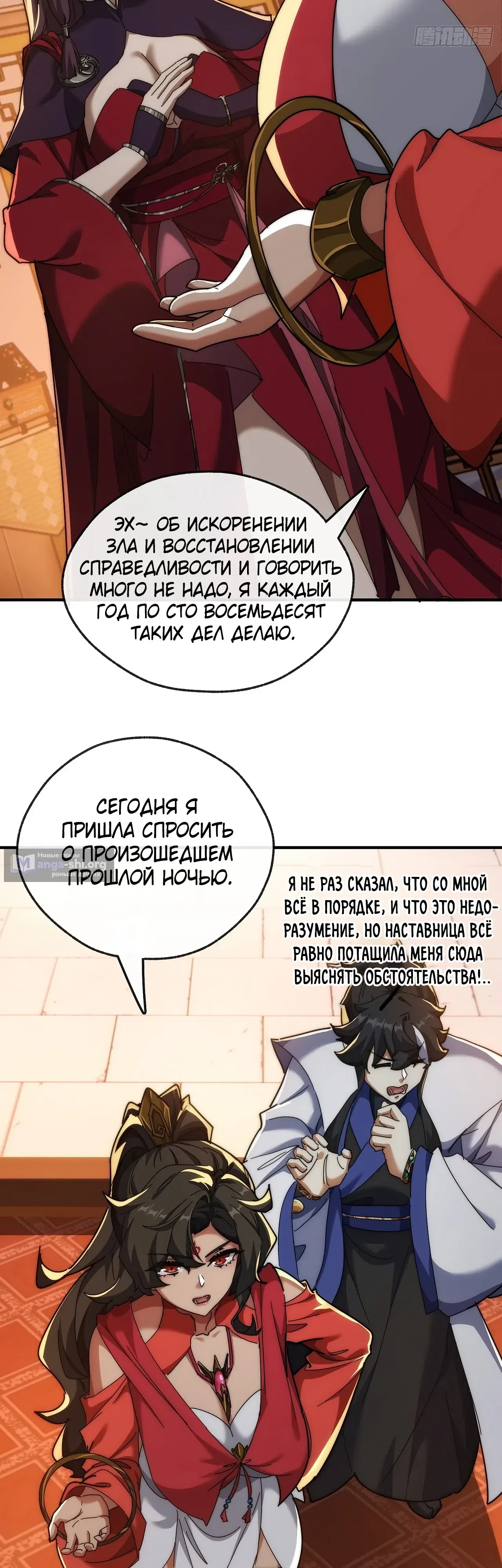 стр 14