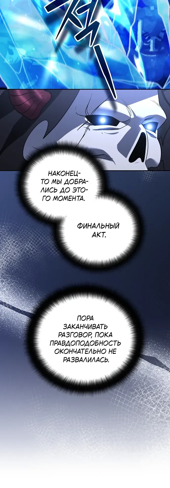 стр 14
