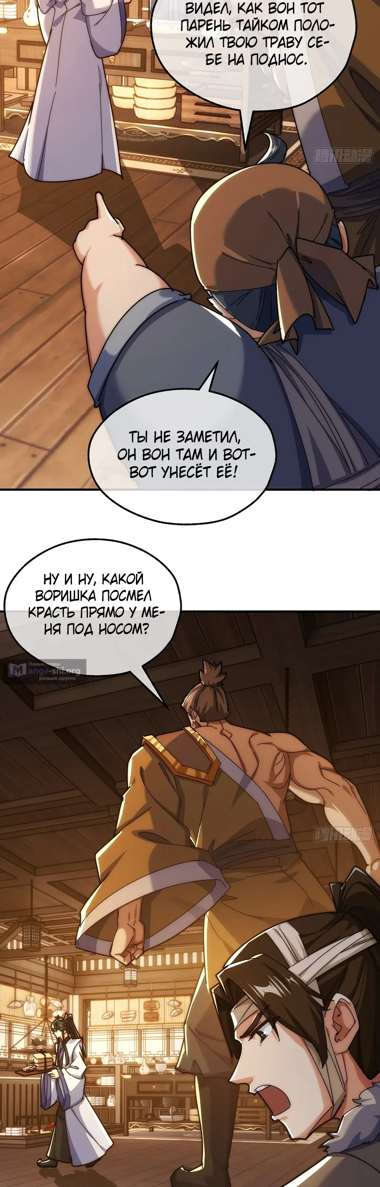стр 14