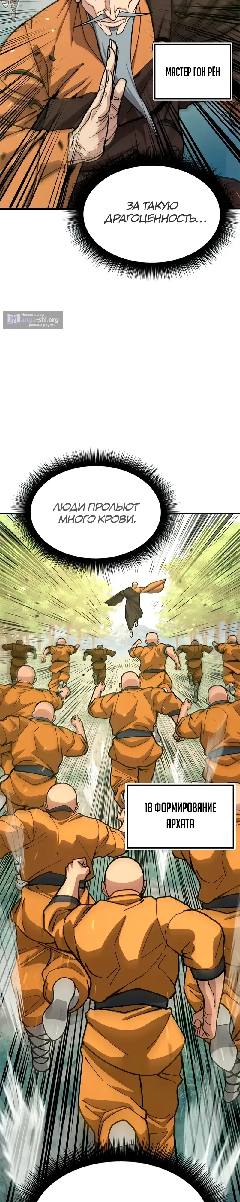 стр 14