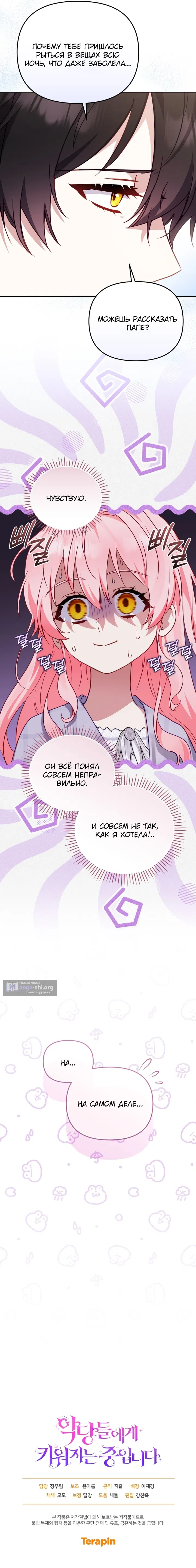 стр 14