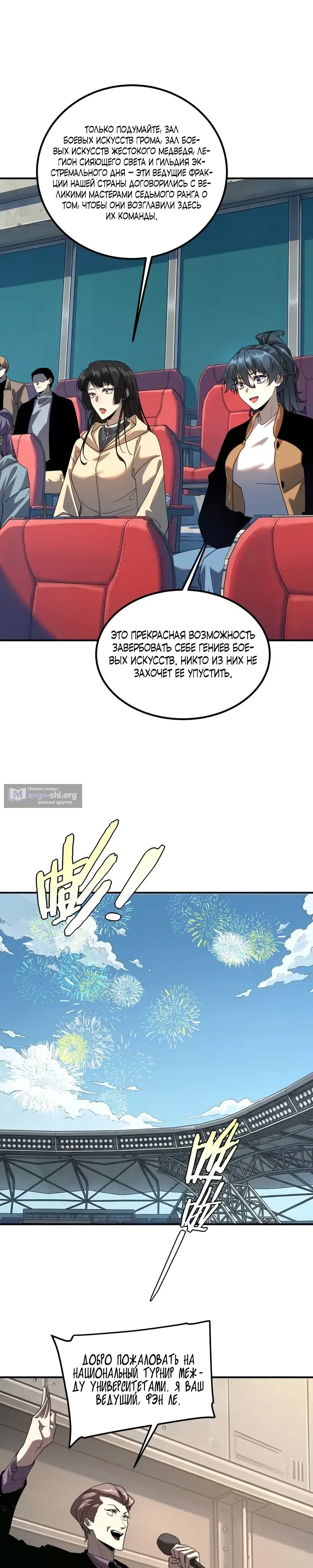 стр 14