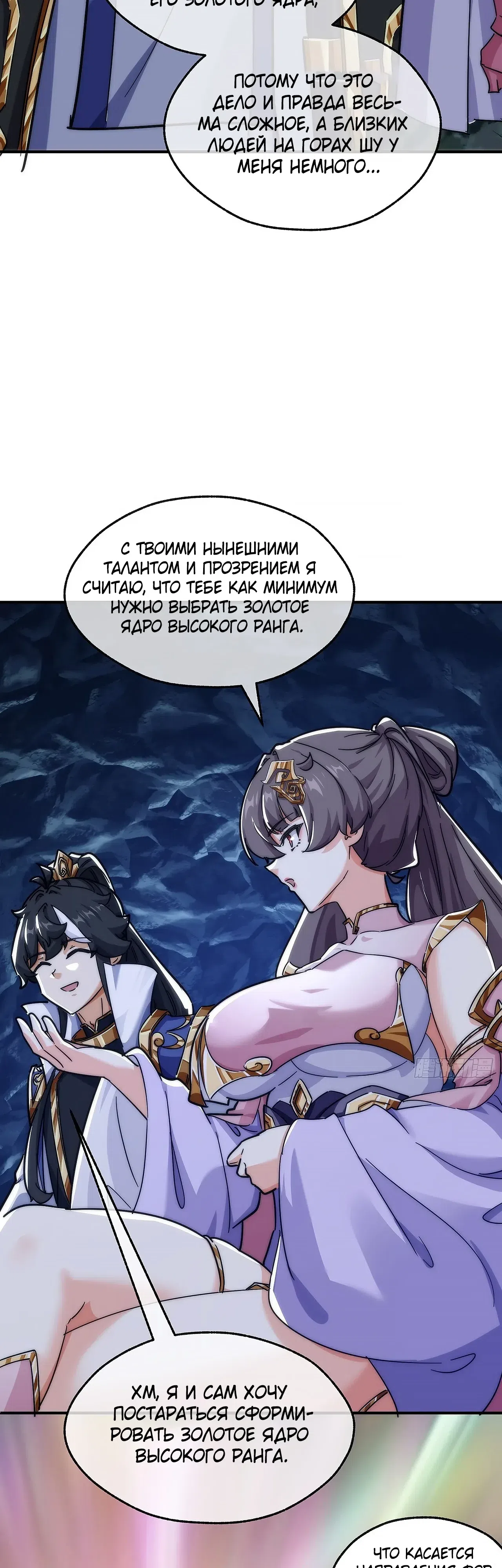 стр 14