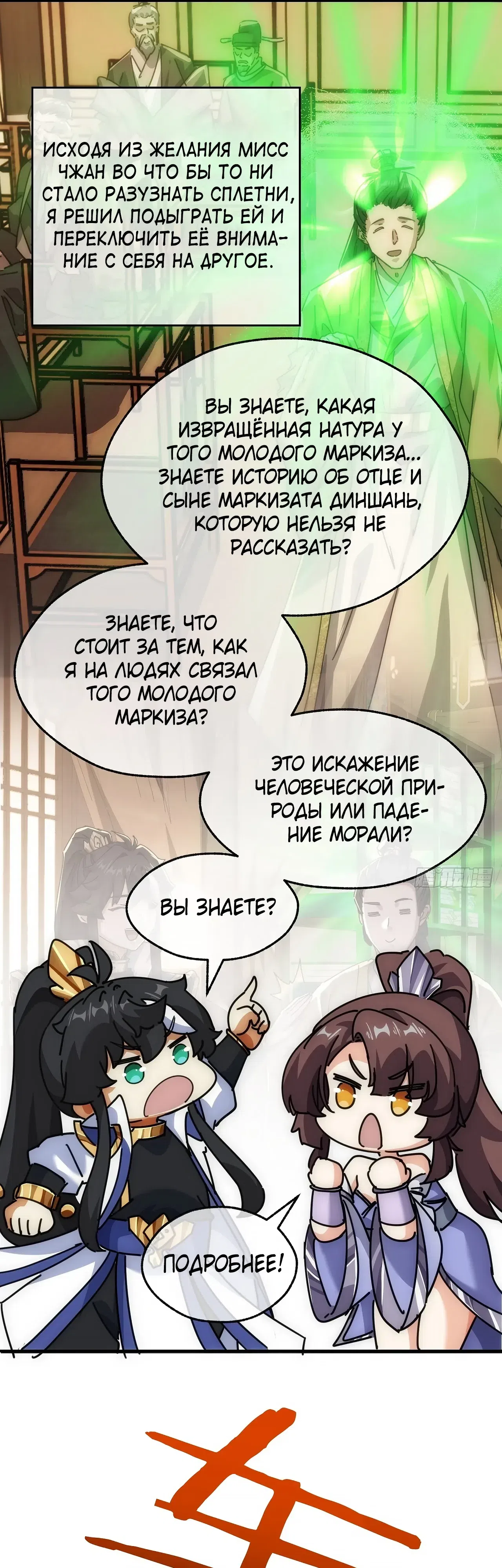 стр 14