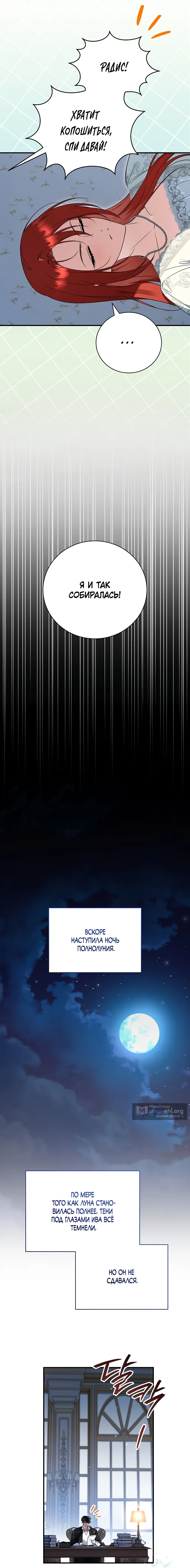 стр 14