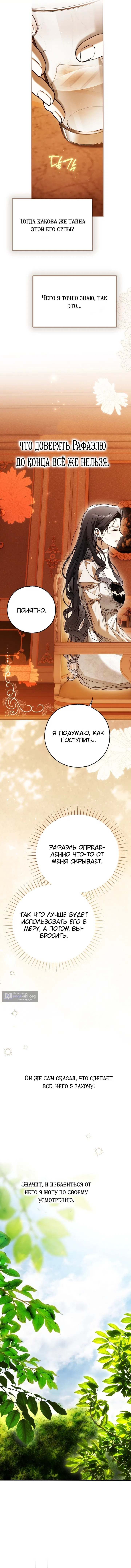 стр 14