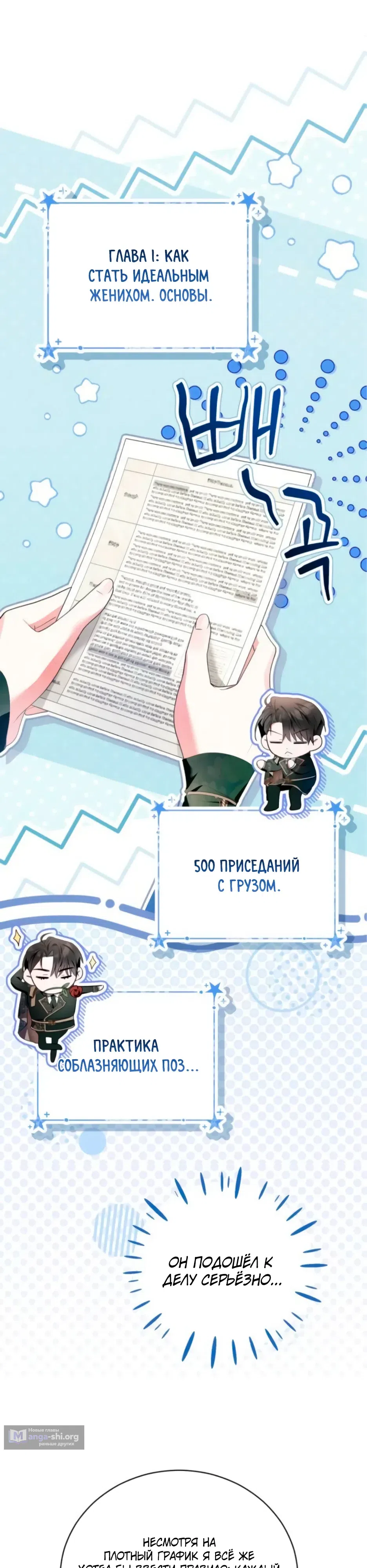 стр 14