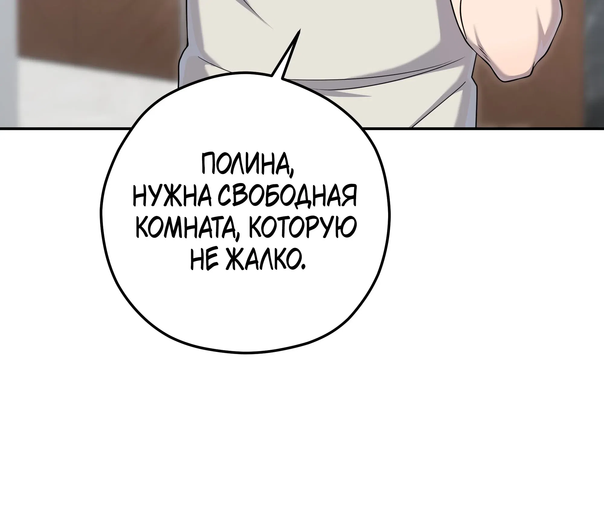стр 15