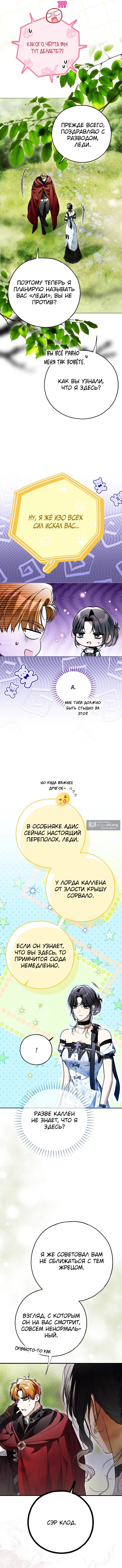 стр 16