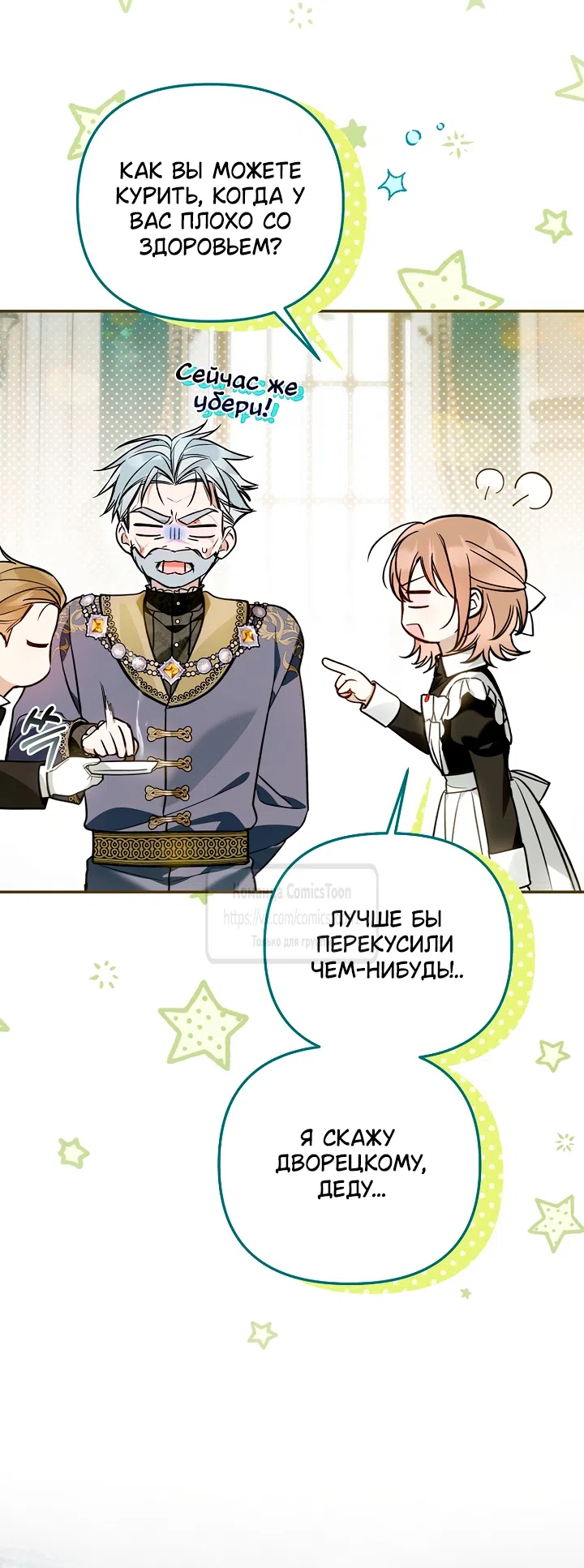 стр 17