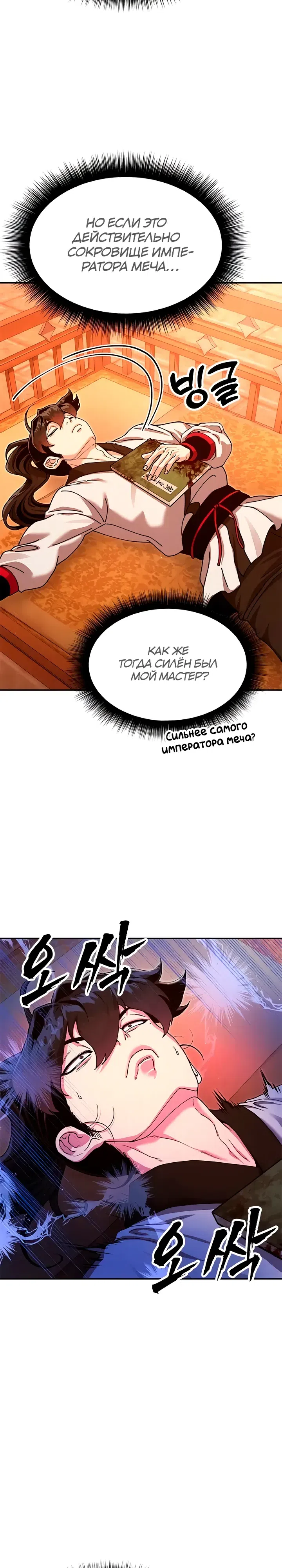 стр 18