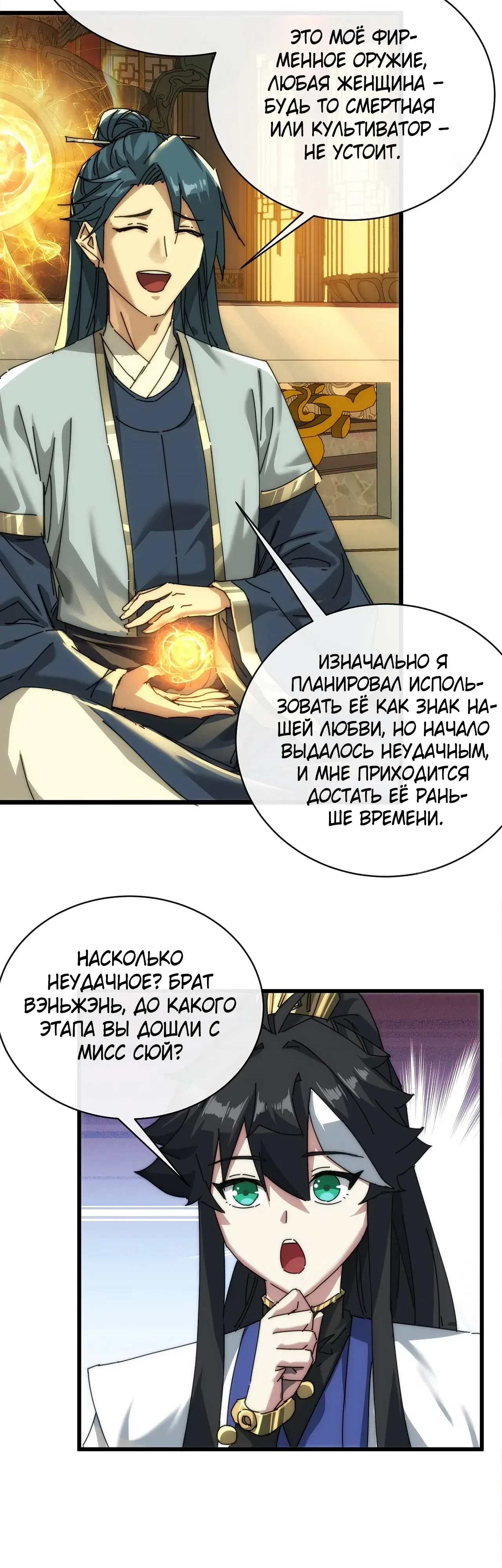 стр 18