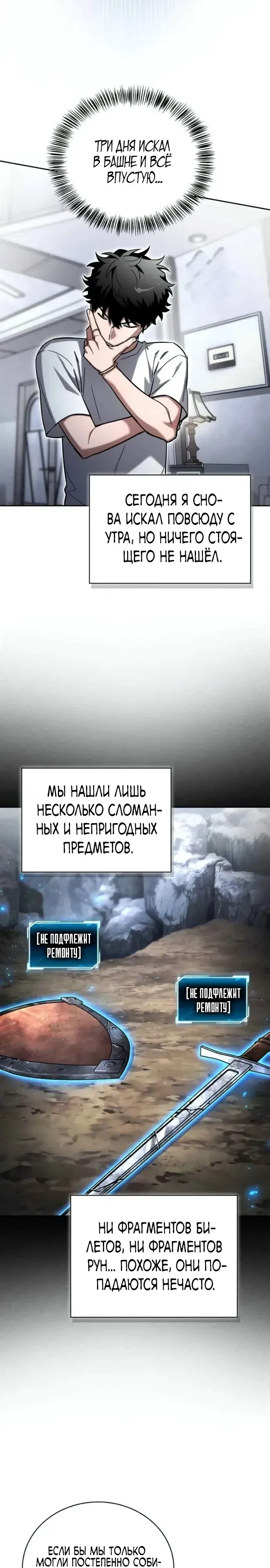 стр 19