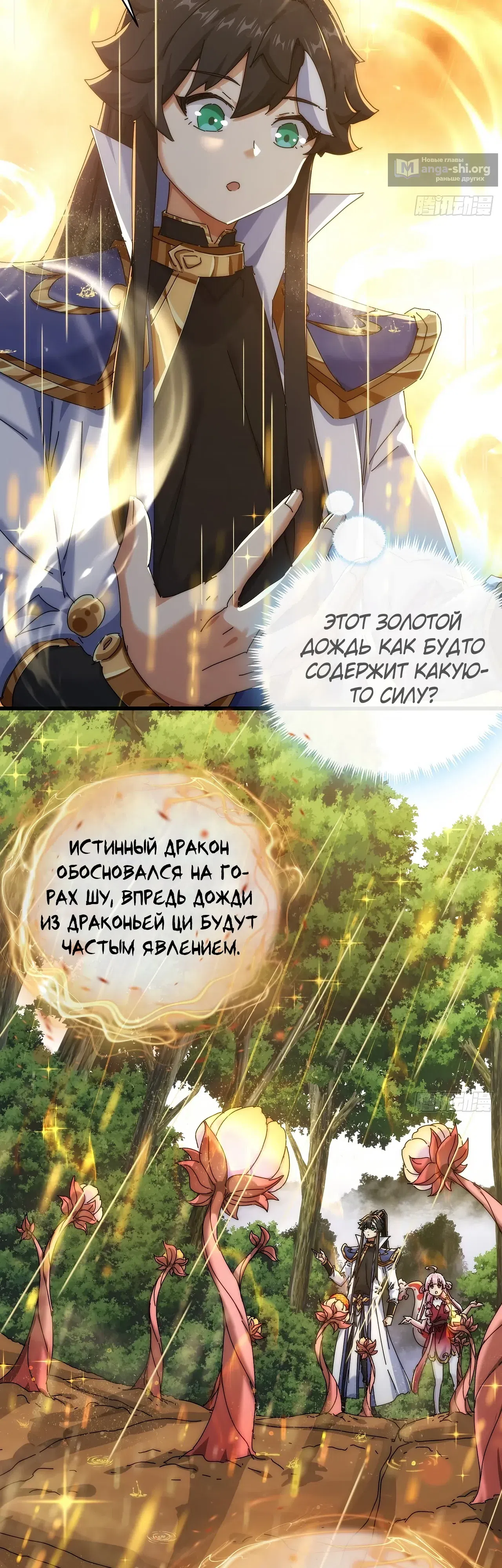 стр 20