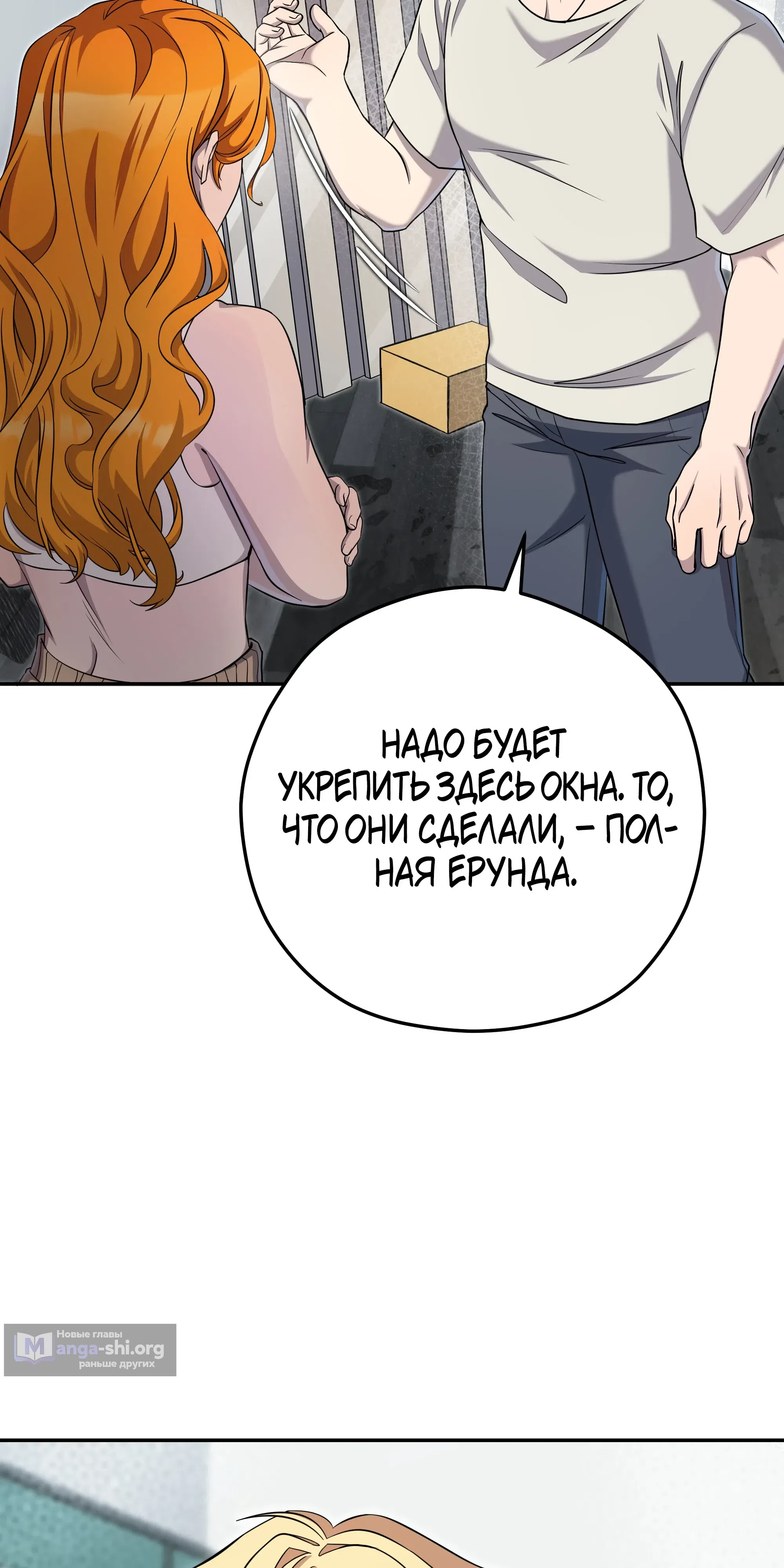 стр 20