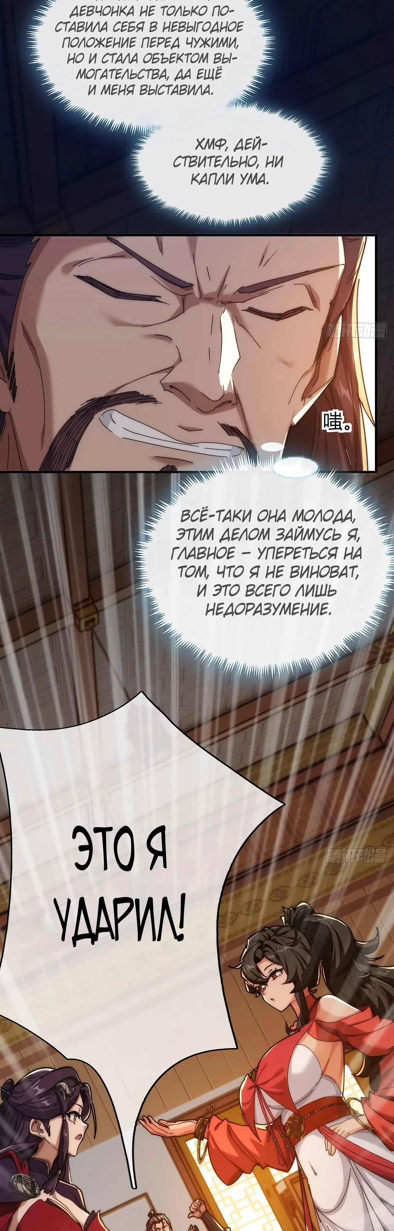 стр 20