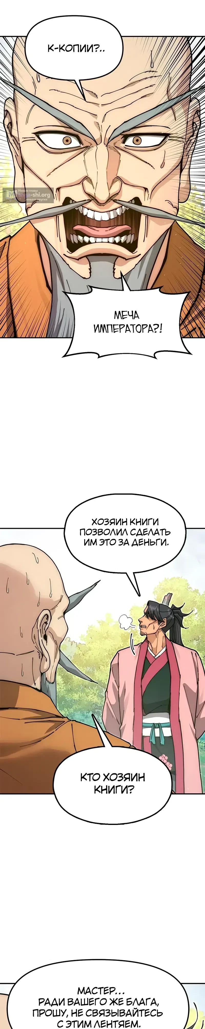 стр 20