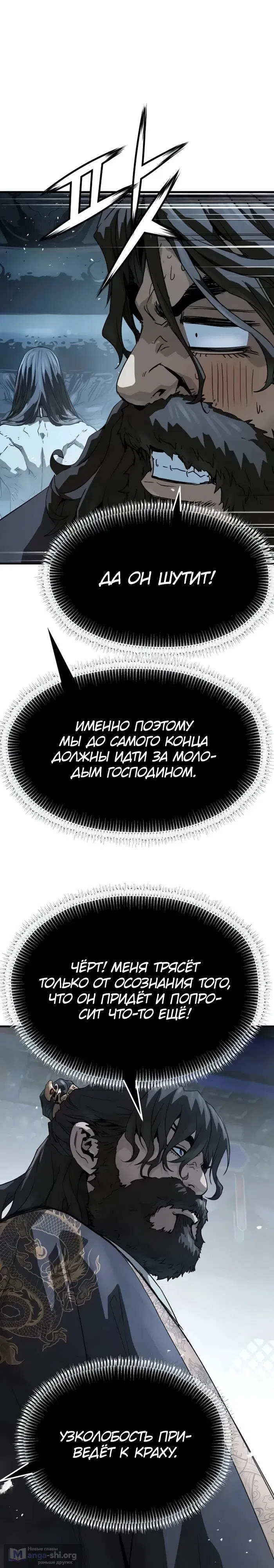 стр 20