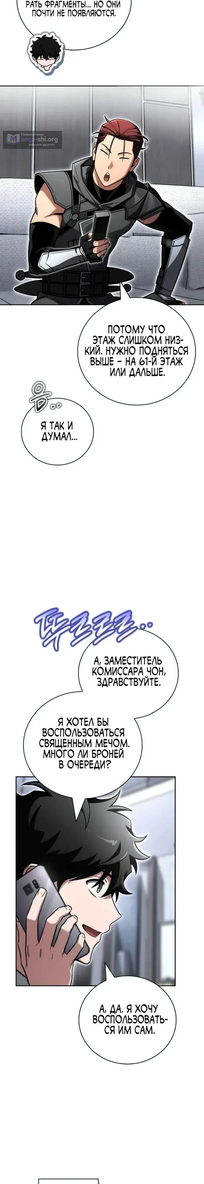 стр 20