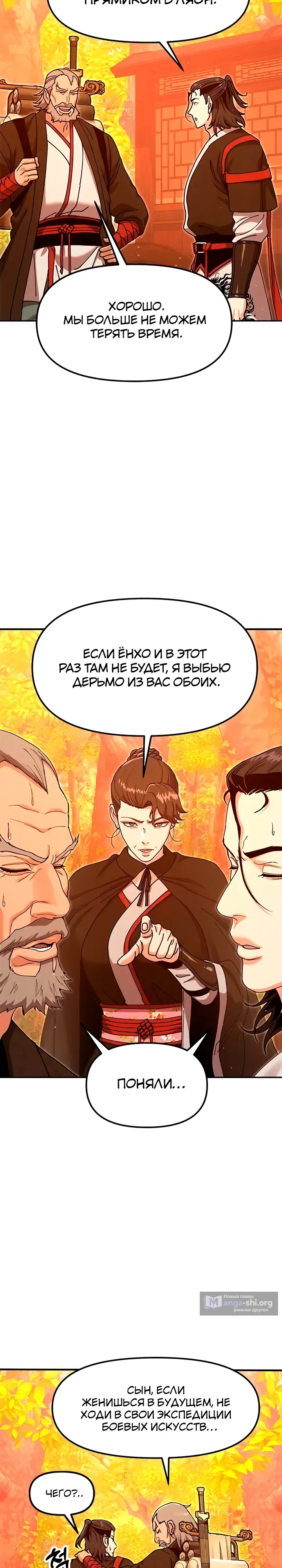 стр 21