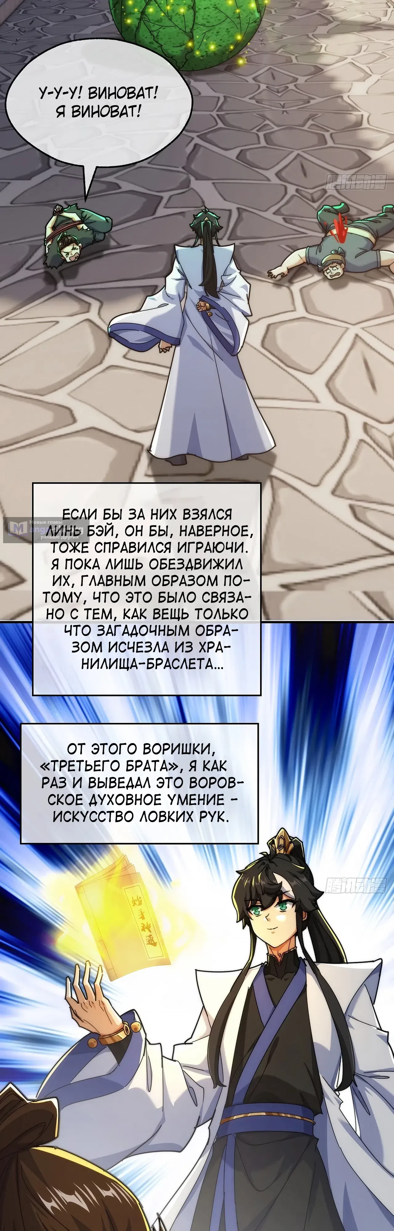 стр 21