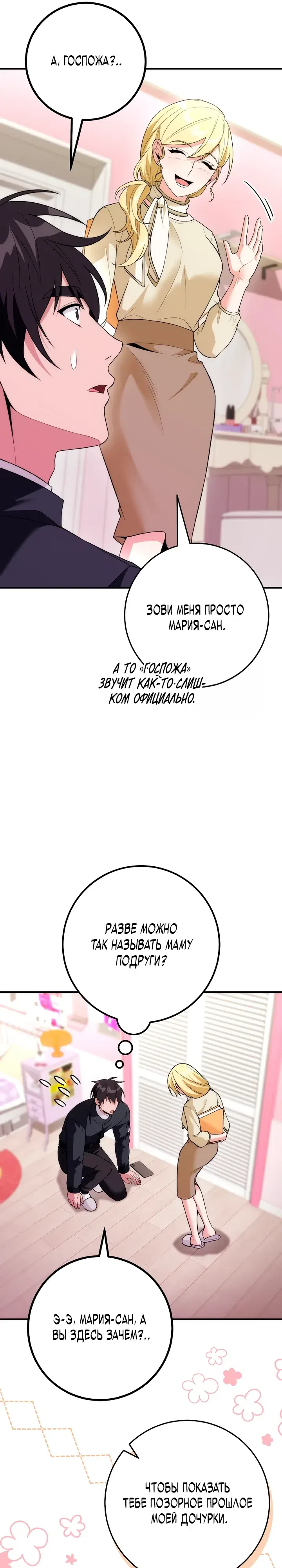 стр 21