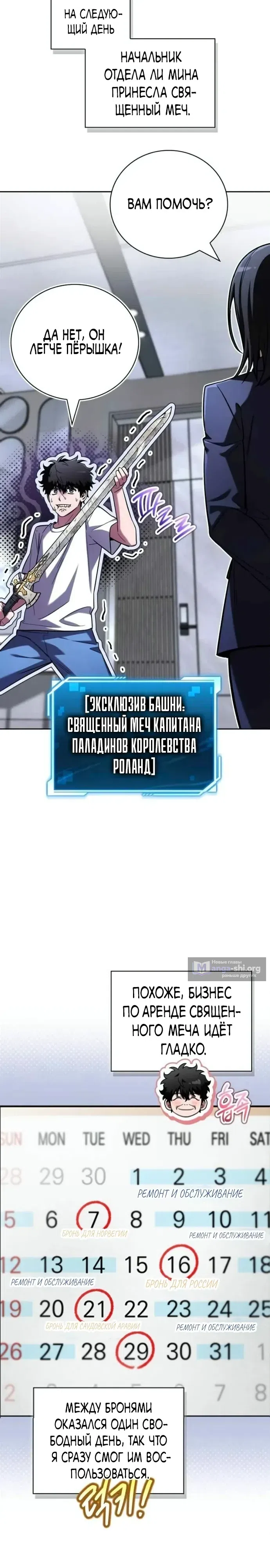 стр 21