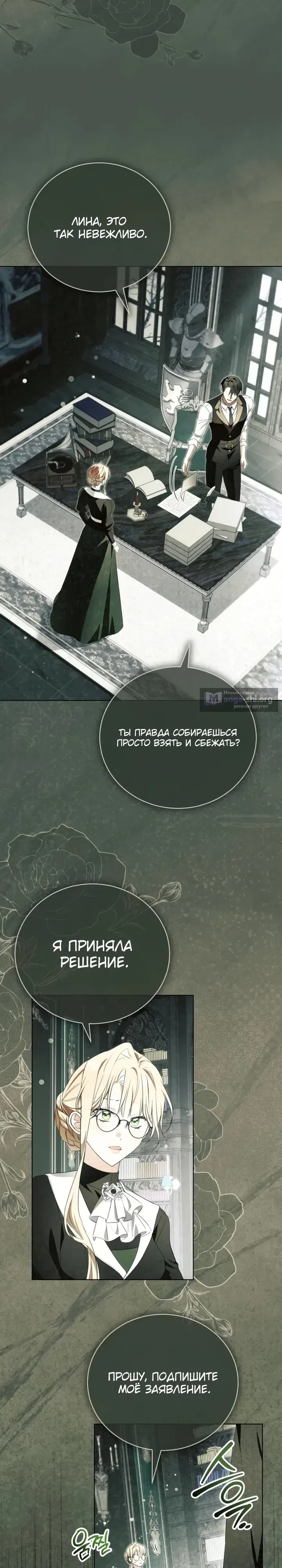 стр 21