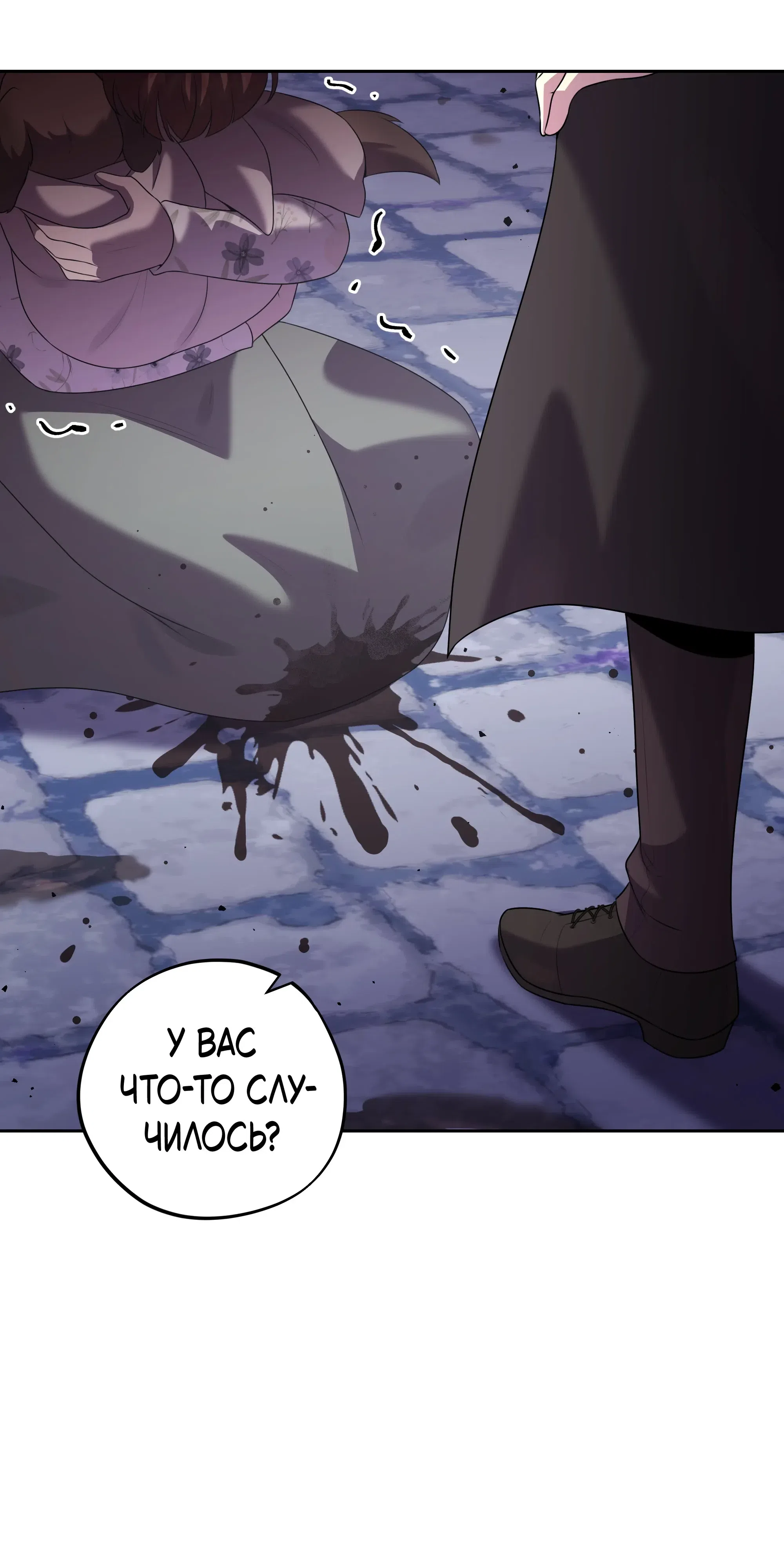 стр 24