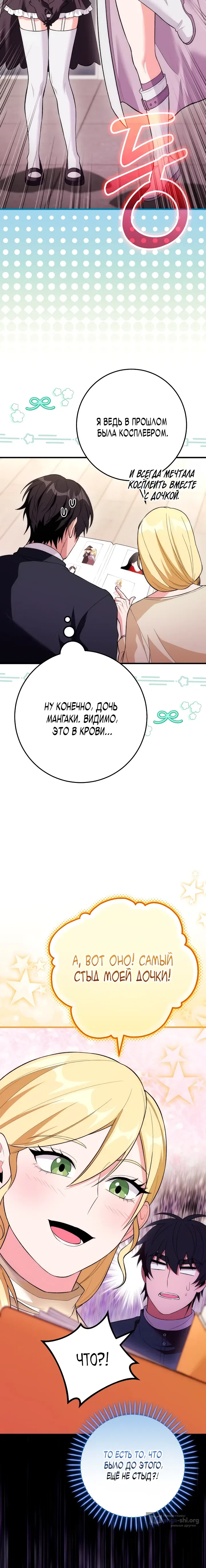 стр 24