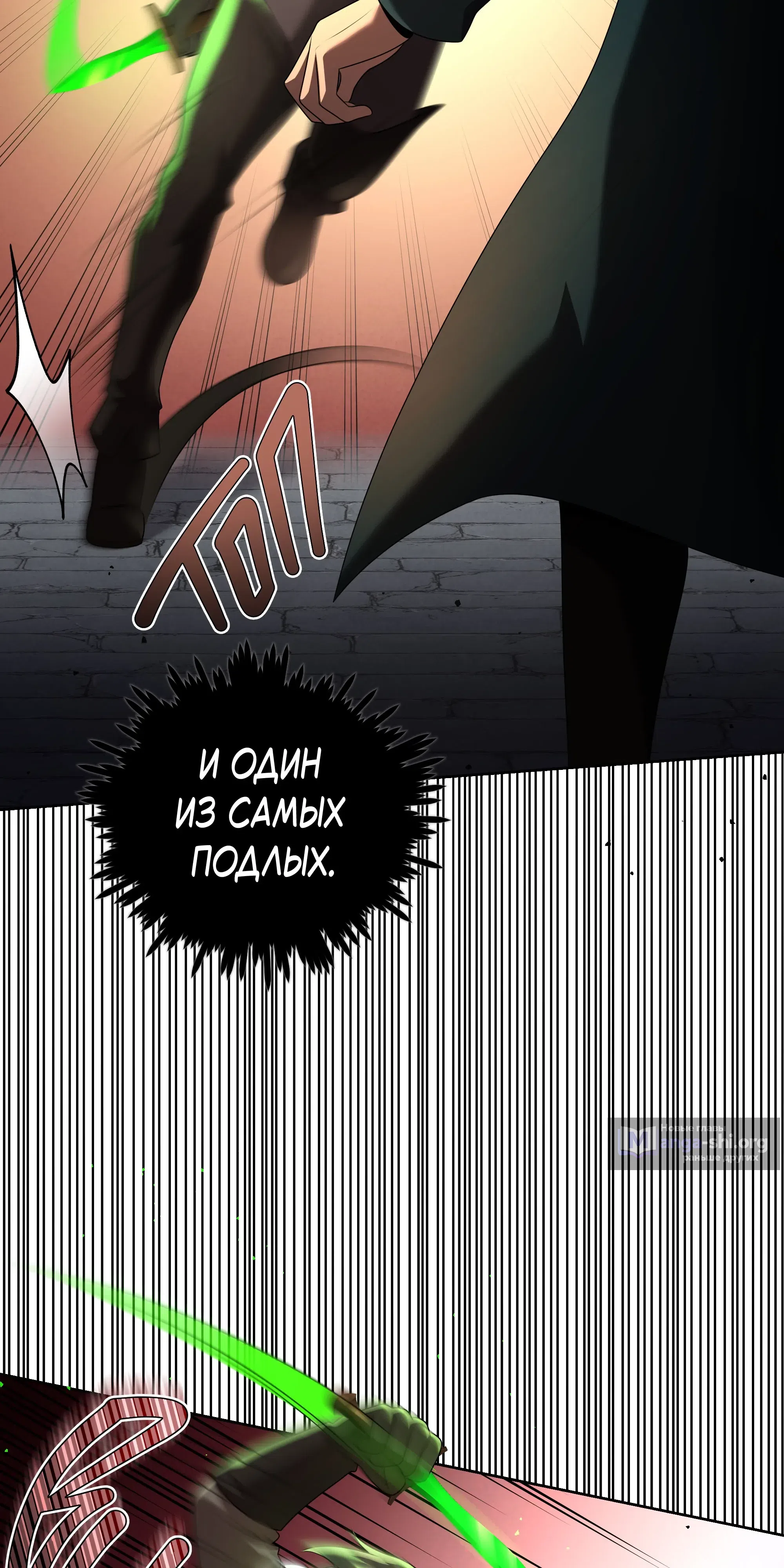 стр 24