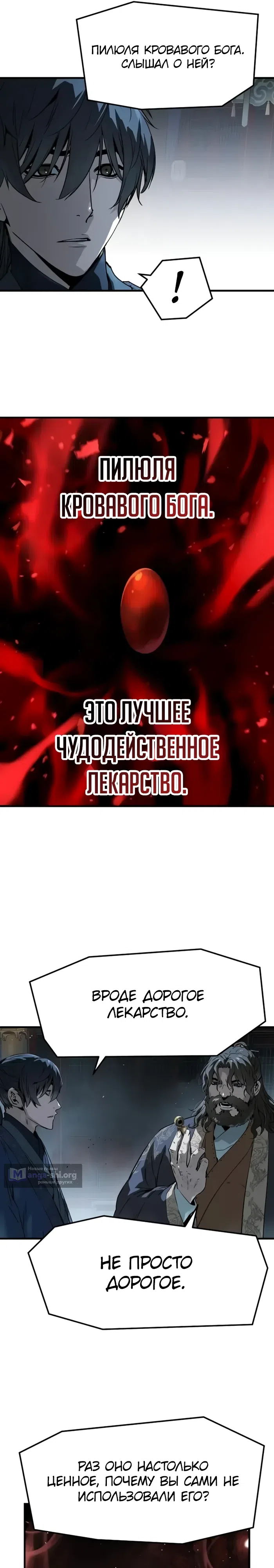 стр 25