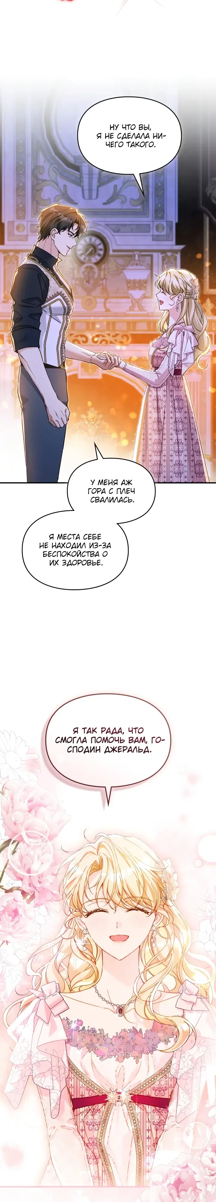 стр 26