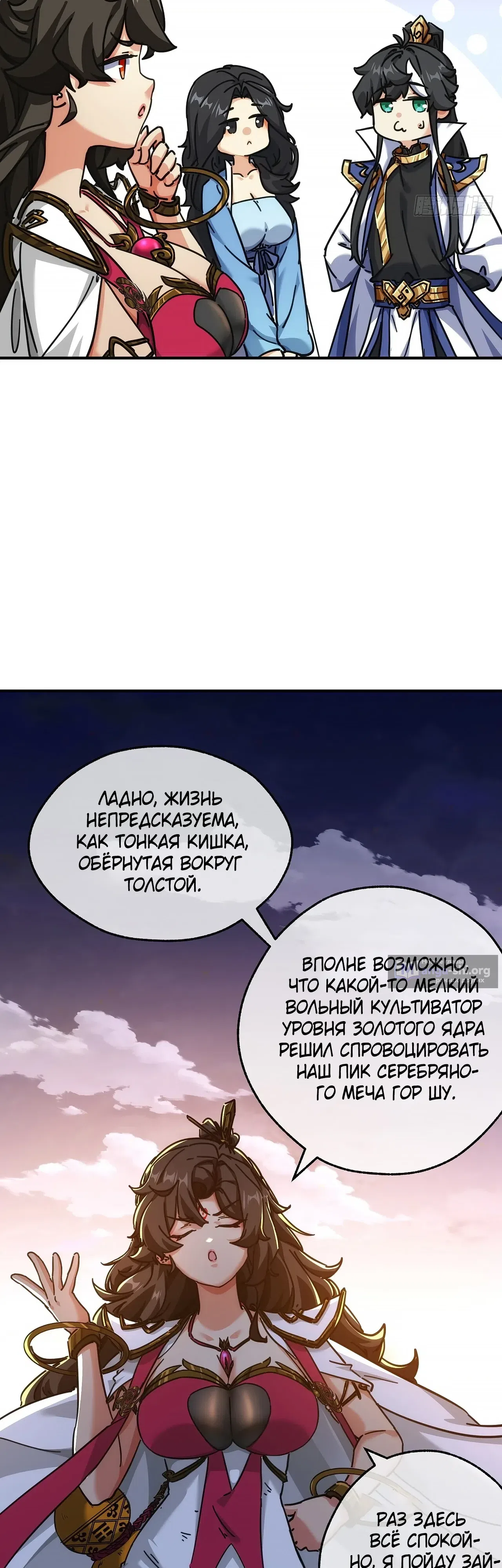 стр 26