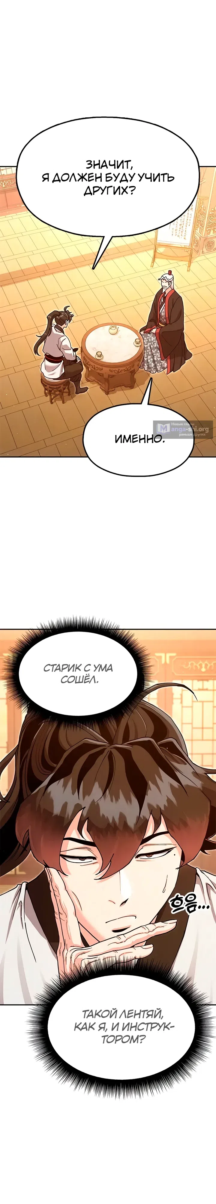 стр 28