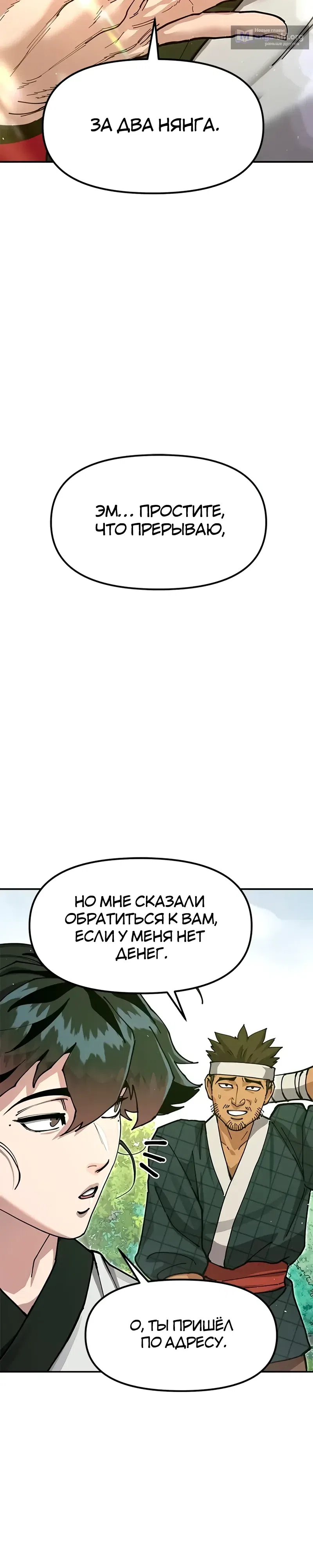 стр 28