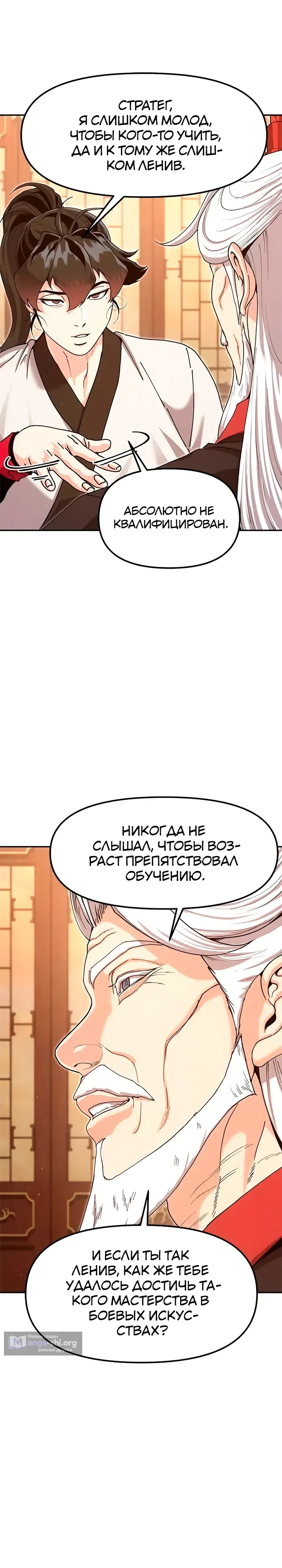 стр 29