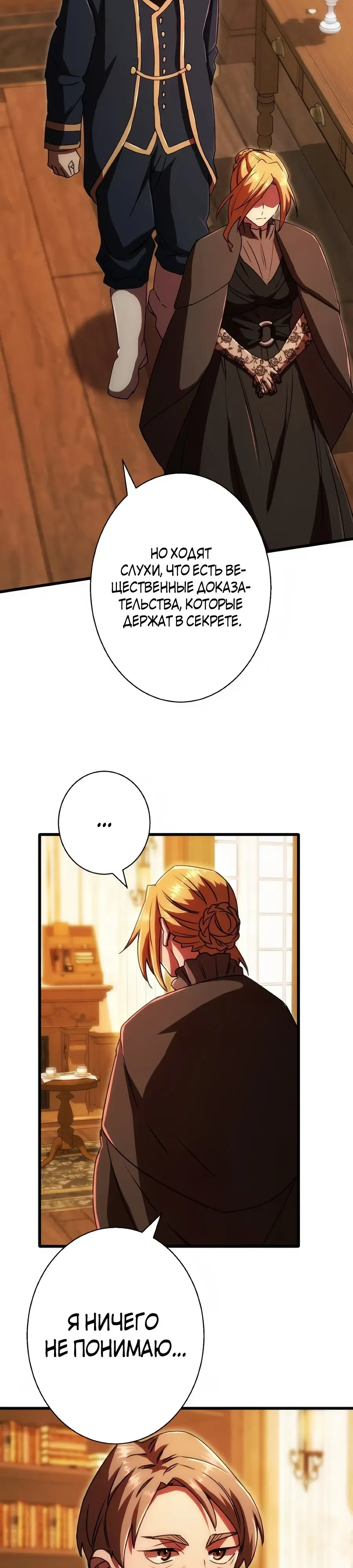 стр 29