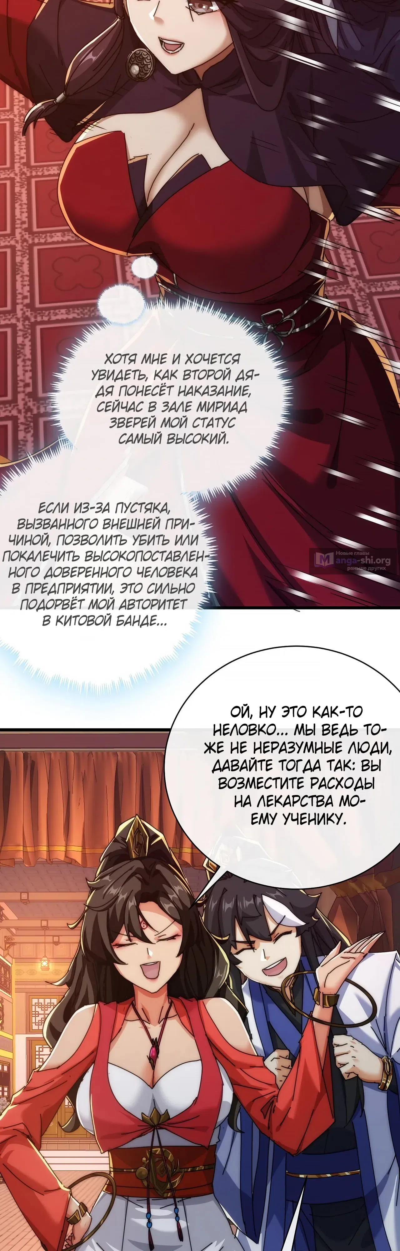 стр 29
