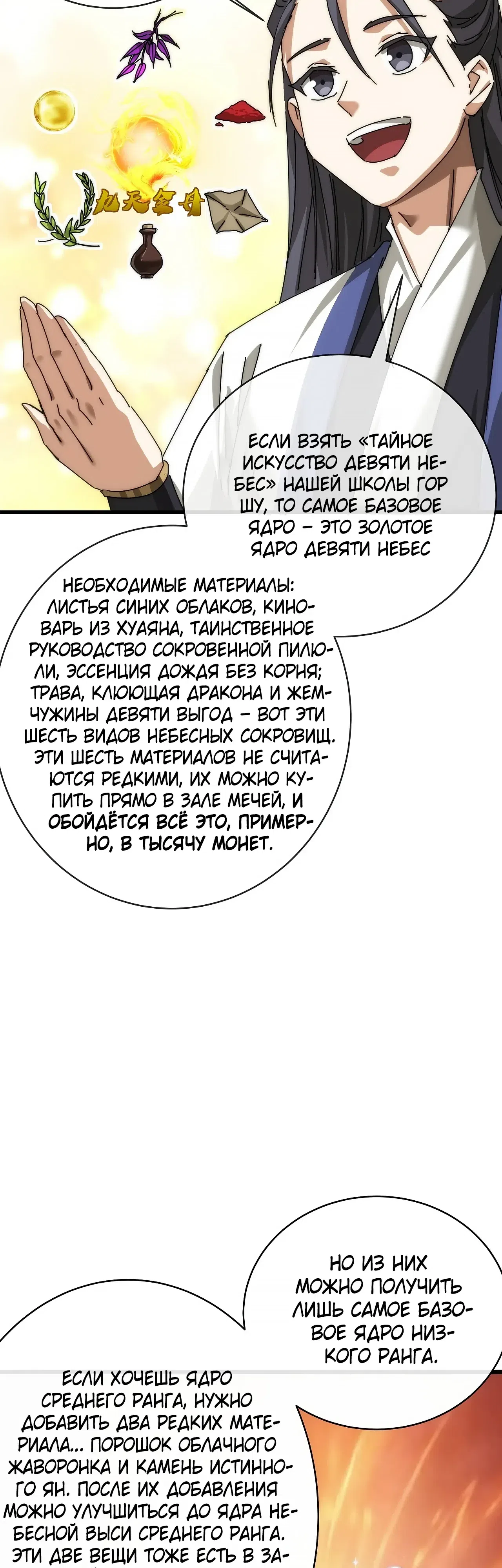 стр 29