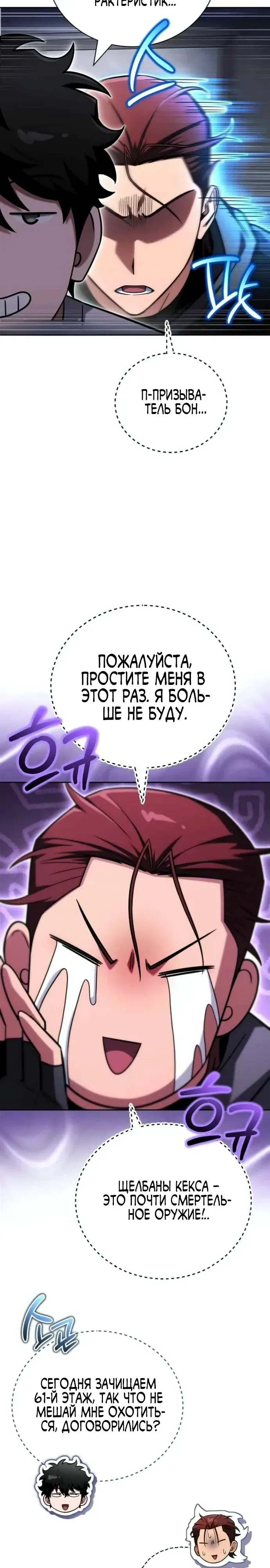стр 29